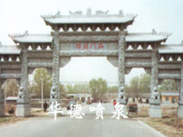涼亭，牌坊.jpg